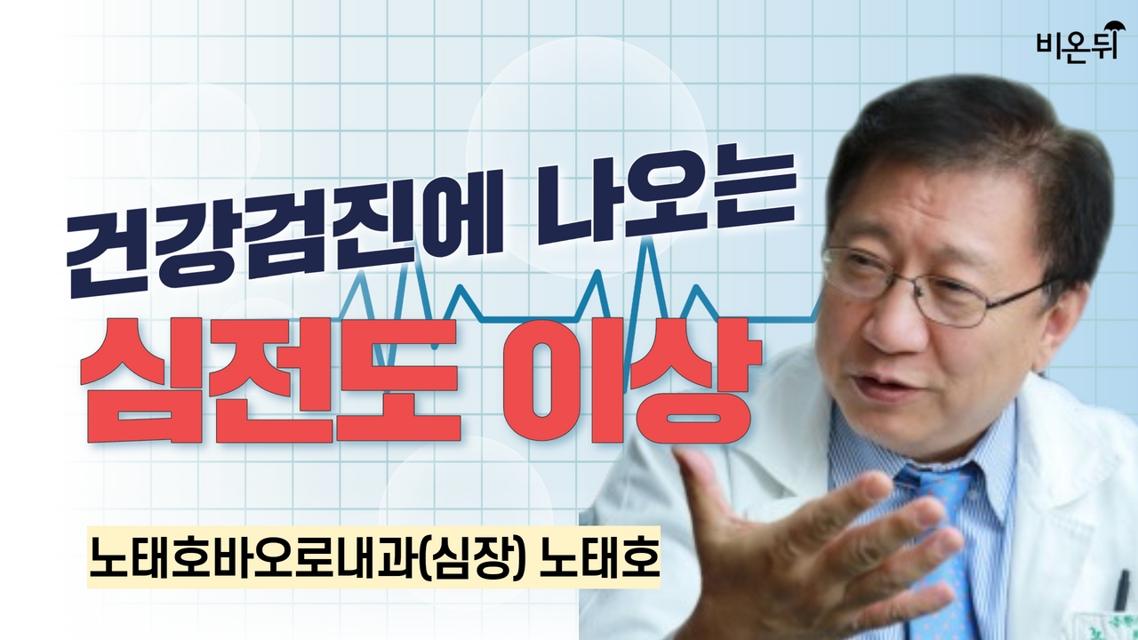 [안과] 무엇이든 물어보세요+눈 영양제, 루테인 언제 필요할까? / 서울퍼시픽안과 배소현