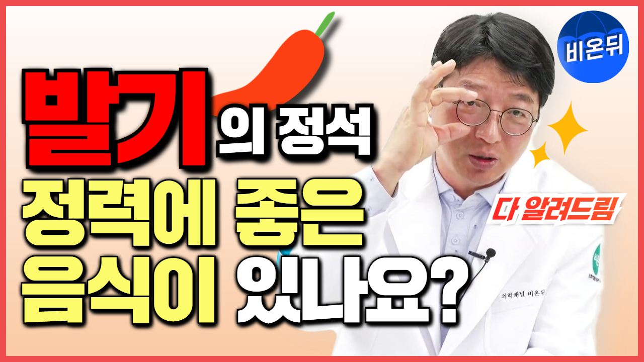 [성의학의 정석] 19금 질문? 무엇이든 물어보세요!