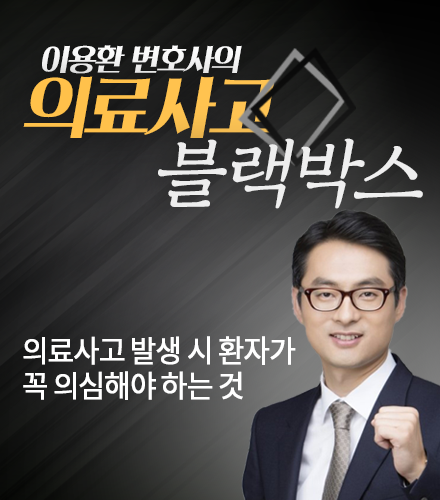 의료사고 발생 시 환자가 꼭 의심해야하는 것